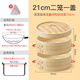 竹杉緣蒸籠家用純手工竹制加深蒸籠蒸包子商用小號包子蒸屜 雙耳外徑21厘米加深-2籠1蓋2蒸布