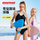 SWANS游泳浮板大人游泳裝備打水漂浮板初學(xué)者兒童背漂SA232-4粉藍