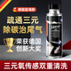 藍(lán)海豚三元催化清洗劑深度清潔積碳燃油寶發(fā)動(dòng)機(jī)免拆治尾氣超標(biāo)300ml
