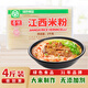 春絲江西米粉米線螺螄粉干米粉大米制作綠色食品2kg