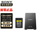 索尼（SONY） CF-A型高速內(nèi)存卡適用于FX6/FX3/A7SM3/A7RM5/A7M4 CEA-G80T+G2-讀卡器 官方標(biāo)配