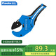 Paola保拉 水管剪刀0-63mm PVC/PPR管子割刀 鋁塑管塑料管切割刀2047