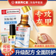 福美宜生灰指甲專用抑菌液去除脫甲液灰甲凈專用修復液軟甲膏水 灰指甲專用液1盒