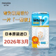 妮飄日本進(jìn)口妮飄Whito12小時(shí)嬰兒拉拉褲XXL大吸量夜用紙尿褲SM學(xué)步褲 拉拉褲 L碼44片（26年3月到期）