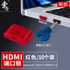 索厲 HDMI端口鎖/HDMI防塵塞/投影儀/機頂盒/筆記本電腦防護/鑰匙一把+紅色塞子10個(gè)裝/20556