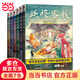 當(dāng)當(dāng) 妖怪客棧1-6全套6冊 官方正版東方文化幻想少年小說開創(chuàng)之作  中小學(xué)暑假寒假假期自主閱讀課外書7-10歲兒童玄幻小說 妖怪客棧1-6全套6冊