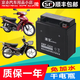 豪爵12N5-BS摩托車干電瓶豪爵凌木牙馬哈110 大運大陽100彎梁車蓄電池