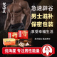 倪海廈7天男性滋補(bǔ)套餐 即食健體營(yíng)養(yǎng) 男士強(qiáng)腎 藥食同源養(yǎng)生刷脂滋補(bǔ)品