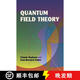 現(xiàn)貨 量子場(chǎng)論 Quantum Field Theory