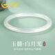 中國黃金（CHINA GOLD）白月光玉手鐲女瑪瑙玉髓鐲子女款玉鐲手鐲生日禮物女士送女友老婆 細圈56-57【適合85-105斤】