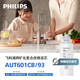 飛利浦（PHILIPS）家用凈水器原裝礦化復(fù)合炭棒濾芯AUT601CB/93（適用型號AUT8010R26/93/AUT7060R23/93）