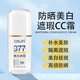 歐束菲377歐束菲防曬遮瑕CC霜提亮膚色自然不假白隔離紫外線(xiàn)補水防曬霜 防曬遮瑕cc霜 30g 30