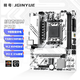 精粵B650M PRO主板DDR5內存AM5銳龍電腦游戲主板CPU 9700X/7500F/7600F/7700X（AMD B650/socket AM5）