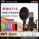 RODE羅德nt1s麥克風(fēng)直播K歌錄音家用大振膜電容指向收音話(huà)筒nt1 5th 羅德NT1S（黑色）話(huà)筒+精調+配件