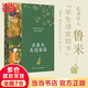 【當(dāng)當(dāng) 正版包郵】在春天走進(jìn)果園 魯米詩集 豆瓣千人8.8分高贊作品 張德芬、布拉德.皮特、碧昂絲、麥當(dāng)娜、蒂爾達(dá).斯文頓都愛他 外國文學(xué)詩歌 在春天走進(jìn)果園
