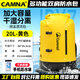 CAMNAL戶外防水包漂流溯溪雙肩背包大容量游泳潛水泅渡浮潛收納袋可下水 20L黃色 贈手機防水袋