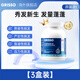 GRISSO格瑞索鋸棕櫚生物素片脫養(yǎng)發(fā)防際頭線增長(zhǎng)發(fā)密育發(fā)官方正品 3瓶裝【秀發(fā)新生 發(fā)量蓬蓬】