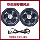 波富鳥黑色五葉空調(diào)服專用風扇衣服制冷工作服配件5V7.4V12V24V36V風扇 36V風扇2個+DC三通線 均碼 升級大風力黑色5葉