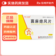 [濟仁寶寶]菖麻熄風(fēng)片 0.53g*24片 1盒裝