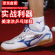 MIZUNO美津濃乒乓球鞋男款女專業(yè)透氣耐磨防滑運(yùn)動(dòng)鞋183028 白藍(lán)43