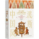 波斯中國風(fēng):13世紀蒙古帝國治下的伊朗藝術(shù)