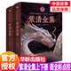 紫清全集上下冊 白玉蟾集 周全彬點(diǎn)校 中華內丹學(xué)典籍叢書(shū)  南派文獻集成 中華養生智慧書(shū)   華齡出版社 標準 標準