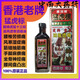 香港大藥房【原裝進(jìn)口】新加坡老虎皇腰腿疼痛坐骨神經(jīng)骨刺頸腰椎痛香港藥油 星加坡猛虎標追風(fēng)透骨活絡(luò )油