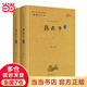 韓非子（全本譯注評）中華經(jīng)典全本譯注評叢書 精裝典藏版