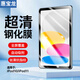 惠寶龍 適用蘋(píng)果ipad10鋼化膜 2025款ipad11英寸A16芯片平板電腦保護膜高清防摔抗指紋全屏覆蓋玻璃貼膜