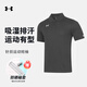 安德瑪（UNDERARMOUR）短袖POLO衫男夏季休閑寬松透氣快干運(yùn)動高爾夫商務(wù)翻領(lǐng)上衣