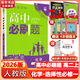 高二必刷題2026高中必刷題數(shù)學(xué)選擇性必修三3必刷題物理必刷題必修三高二上選修一1配狂K重點(diǎn)答案及解析必刷題2025下選擇性必修二2選擇性必修四4高二下新教材課本同步練習(xí)冊(cè)同步教輔選修一1 【選修一 