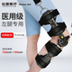 麥德威（medwe）醫(yī)用可調(diào)節(jié)膝關(guān)節(jié)固定支具支架器下肢膝蓋髕骨骨折半月板損傷韌帶斷裂術(shù)后腿部護(hù)具護(hù)膝 醫(yī)用加強(qiáng)款【左腿】+氣囊 24h發(fā)貨【醫(yī)用同款】送貨上門