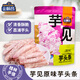 金順昌芋頭條200g廣西桂林特產(chǎn)荔浦芋頭香酥可口追劇解饞零食原味