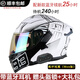 JIEKAI摩托車頭盔帶藍(lán)牙耳機(jī)一體揭面盔男女外賣夏四季智能電動機(jī)車大號 白螞蟻機(jī)甲尾翼夜視版+藍(lán)牙禮包 XXXL(合適65cm左右頭圍)
