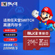 博林克 適用任天堂switch內(nèi)存卡ns游戲機(jī)存儲(chǔ)卡Lite高速U3 TF micro SD儲(chǔ)存卡 256G【任天堂switch專用卡】 高速u3內(nèi)存卡