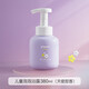 貝親（Pigeon）兒童泡泡沐浴露380ml 3歲以上寶寶可用 女童天使甜香(效期至26.3)