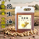 橄叮零農(nóng)家花生油正宗炒熟壓榨無(wú)添加一級(jí)食用油自榨新油濃香家用油 一級(jí)花生油【5斤】