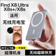 hang【3C認證】適用oppofindx8ultra無(wú)線(xiàn)充電寶磁吸快充findx8s+超薄小巧findx8s 冰霜銀【10000毫安】【C18】