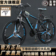 捷特耐斯山地自行車(chē)成人男女變速車(chē) 學(xué)生上學(xué)青少年上班代步車(chē) BL-旗艦減震版【三刀輪】黑藍色 24寸 21速