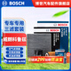 博世（BOSCH）濾清器三濾套裝機油濾芯汽車(chē)空調濾芯+空氣濾芯適用于別克威朗 科魯茲 15款后 1.5L