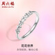 周六福小甜花戒指女S925銀指環(huán)可調(diào)節(jié)生日禮物D0112289 活口