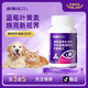 派斯樂寵物萬壽菊藍莓狗狗葉黃素貓咪黑枸杞貓犬去淚痕護眼片 3瓶（買2送1）