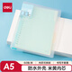得力(deli)甜彩系列20孔A5活頁(yè)筆記本子 活頁(yè)紙替換芯插袋4色索引分隔頁(yè) 藍色QHA560