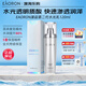 澳容Eaoron澳洲進(jìn)口水光針乳液120ml 補(bǔ)水保濕滋潤(rùn)收縮毛孔提亮膚色 水光針乳液120ml