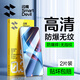 閃魔適用真我gt7鋼化膜 手機膜高清全透明防爆防摔抗指紋手機保護貼膜 【增強版|升級防爆抗指紋】2片+神器 貼壞包賠