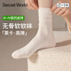 SecretWorld襪子女秋冬季防臭運動(dòng)透氣新疆女生棉襪春秋吸汗抗菌女士中筒襪