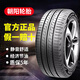 朝陽(yáng)輪胎（CHAOYANG）【靜音耐磨】165175185195 205 215/55 60 6570R1314151617 【最新日期】205/55R16 舒適靜音型