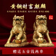 銅麒麟擺件公母一對純黃銅鎮(zhèn)宅招財麒麟八卦辦公室客廳喬遷裝飾品 【財福加強款】高7cm麒麟一對
