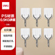 得力(deli)常規(guī)型粘膠掛鉤 0.5kg承重 EVA泡棉背膠 不銹鋼鉤 大學(xué)必備生活用品寢室 6只/卡 19350