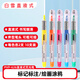 白雪（snowhite）直液式熒光筆斧型筆頭重點(diǎn)標記筆記號筆 手賬彩色熒光筆 10支裝 PVP626